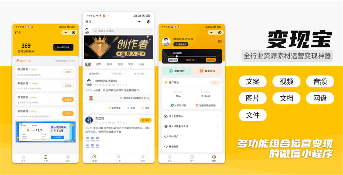 变现宝多功能知识付费源码,可对接小程序插图 变现宝多功能知识付费源码,可对接小程序插图