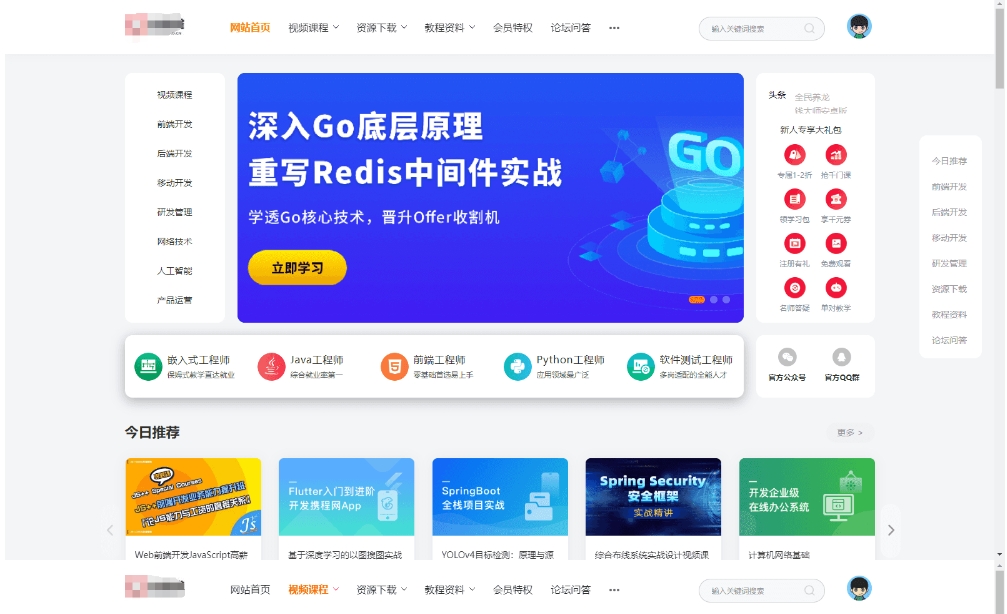 响应式UI知识付费系统源码 知识付费软件 教育下载网站模板 知识付费做的最好的平台 视频教程插图 知识付费平台界面展示