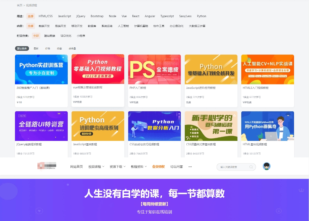 响应式UI知识付费系统源码 知识付费软件 教育下载网站模板 知识付费做的最好的平台 视频教程插图2 知识付费平台功能演示