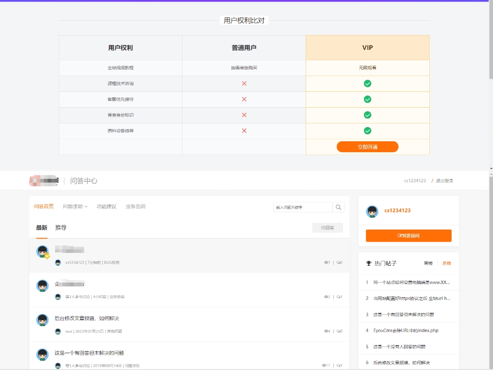 响应式UI知识付费系统源码 知识付费软件 教育下载网站模板 知识付费做的最好的平台 视频教程插图4 知识付费平台后台管理