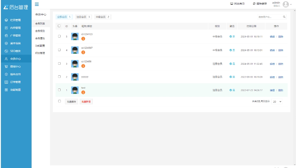 响应式UI知识付费系统源码 知识付费软件 教育下载网站模板 知识付费做的最好的平台 视频教程插图6 知识付费平台会员中心