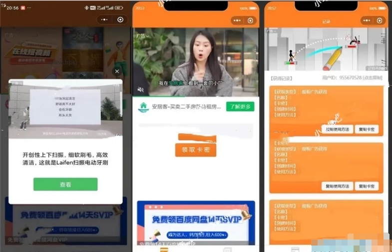 新版二开微信发卡小程序源码功能界面展示
