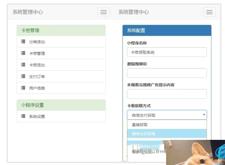 新版二开微信发卡小程序源码操作界面展示 新版二开微信发卡小程序源码操作界面展示