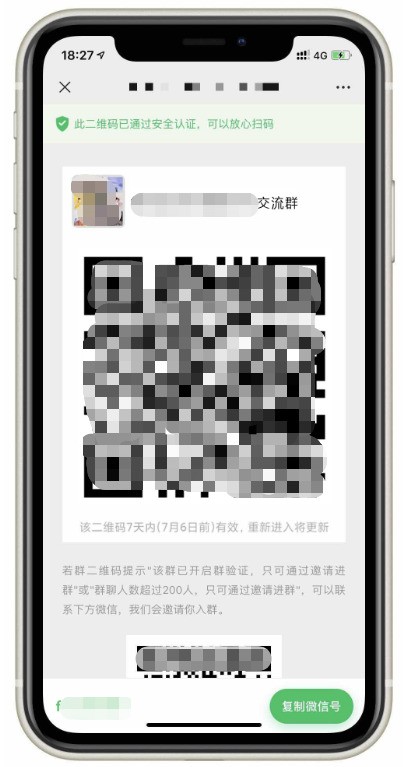 微信群活码系统后台管理界面示意图 微信群活码系统后台管理界面示意图