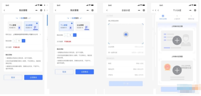 电子合同签署平台 电子合同在线签署小程序源码 在线合同签约系统插图 电子合同在线签署小程序界面展示图