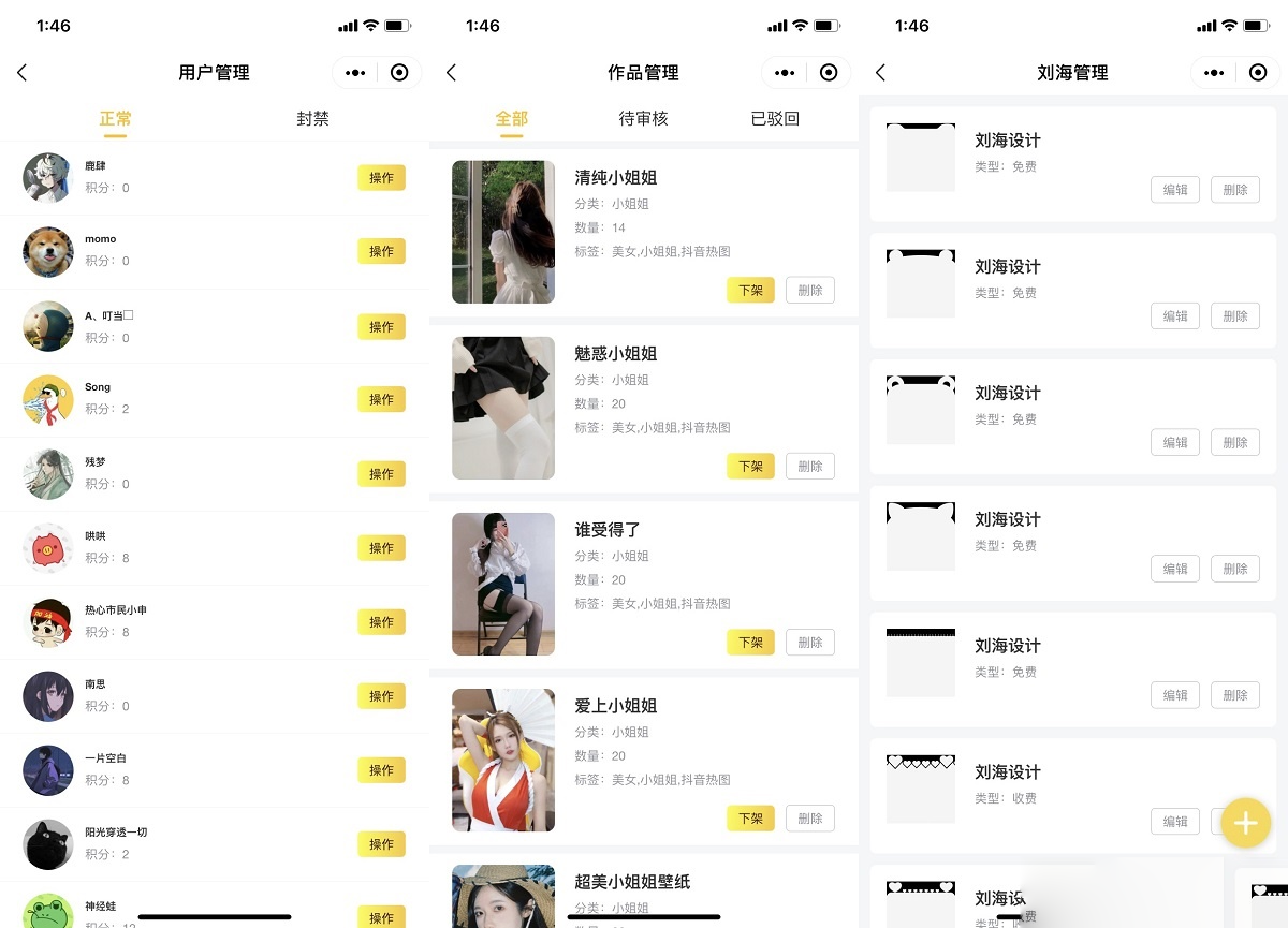 2024云开发壁纸小程序界面截图3