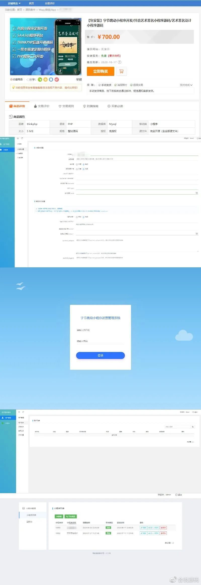 最新字节跳动小程序抖音艺术签名小程序源码/艺术签名设计小程序源码 含后台前端数据库插图 字节跳动抖音艺术签名小程序源码界面展示