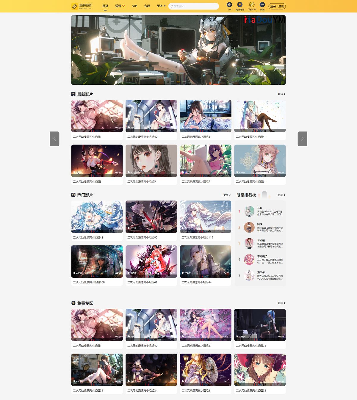 麻豆MDYS14源码与苹果CMS系统功能界面展示