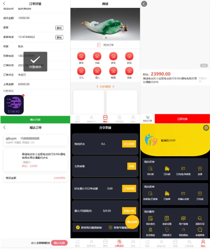 竞拍商城后台管理界面