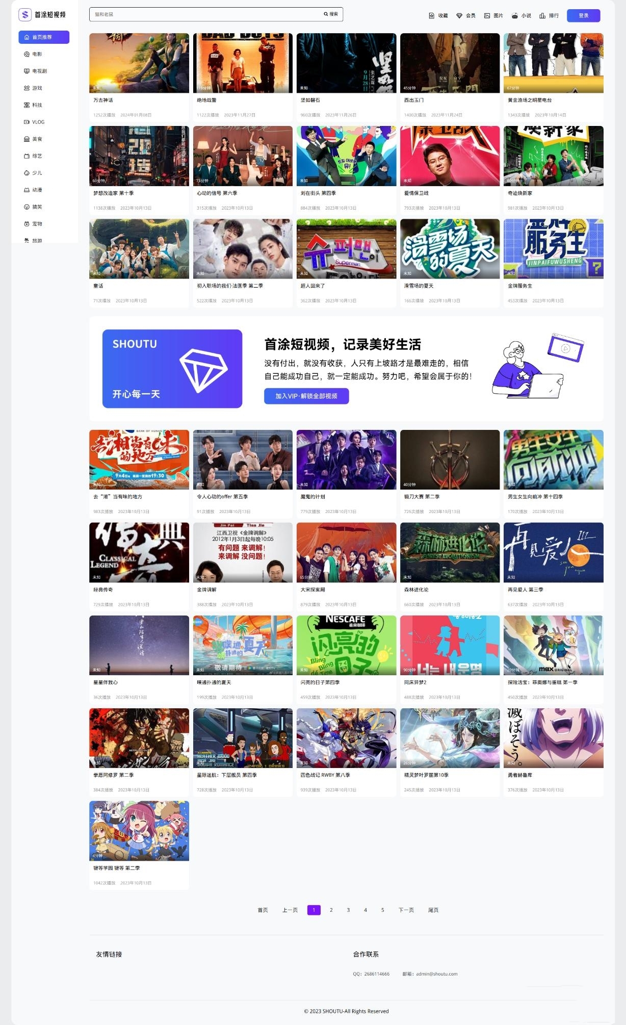 首途第三十三套清新简约卡片风格蓝紫渐变色短视频模板 | 苹果CMSV10主题插图 首途第三十三套清新简约卡片风格蓝紫渐变色短视频模板 | 苹果CMSV10主题插图