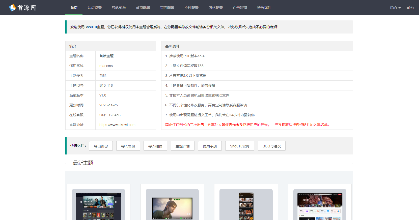 首途第三十三套清新简约卡片风格蓝紫渐变色短视频模板 | 苹果CMSV10主题插图2 首途第三十三套清新简约卡片风格蓝紫渐变色短视频模板 | 苹果CMSV10主题插图2