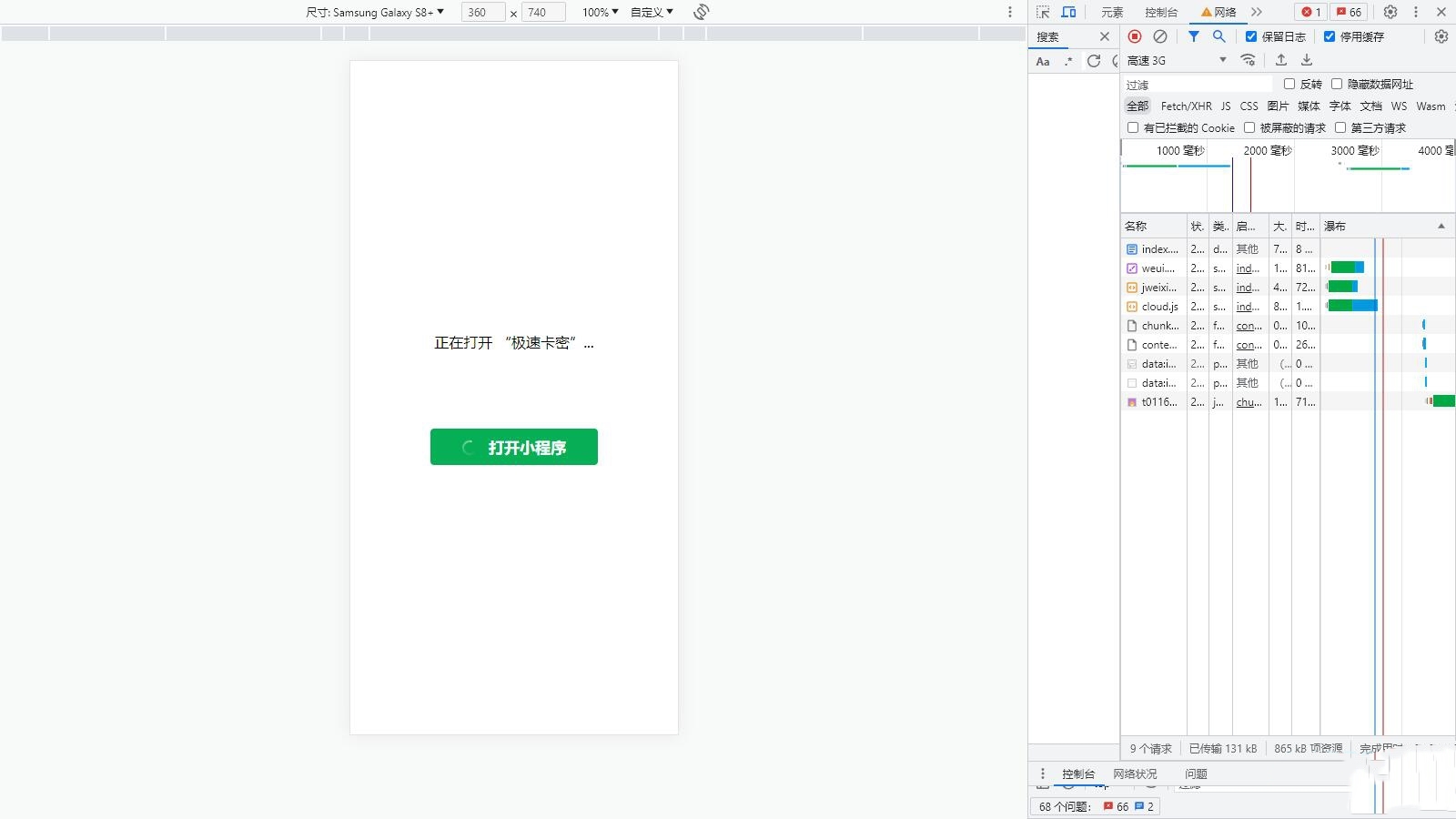 H5网站跳转微信小程序功能示意图 H5网站跳转微信小程序功能示意图