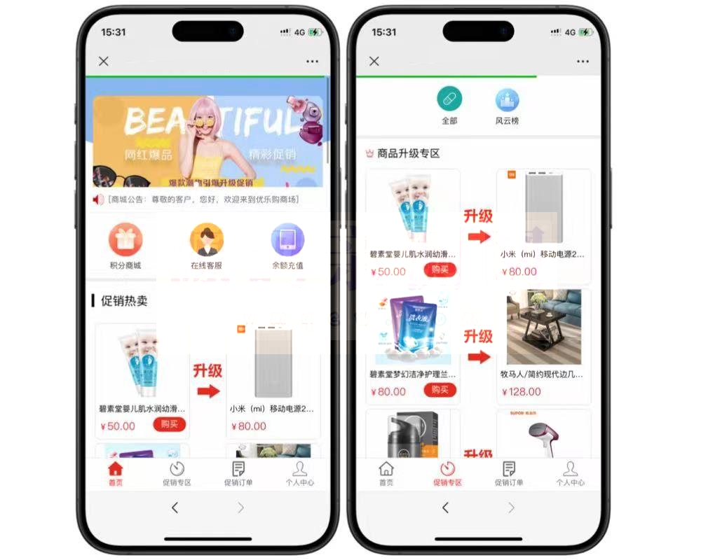 全开源网购积分商城系统后台界面截图 全开源网购积分商城系统后台界面截图