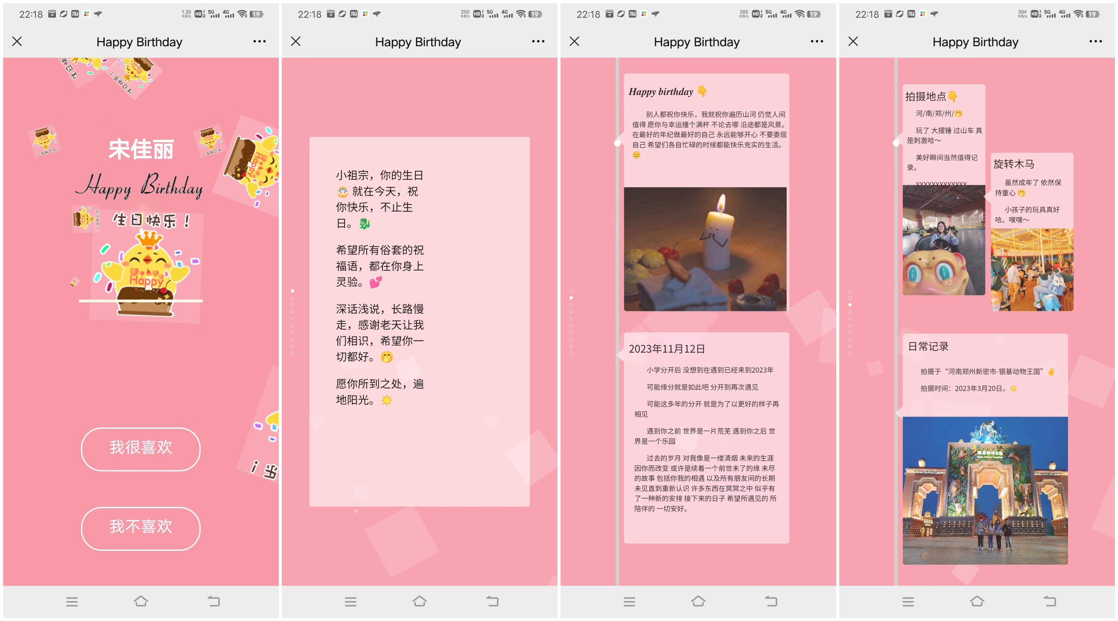 生日快乐祝福源码(修复版)插图 生日快乐祝福源码效果展示图
