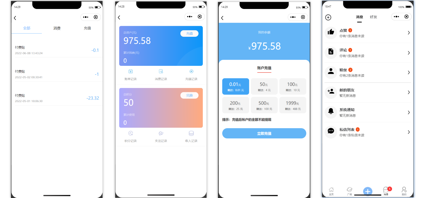 社交论坛系统界面截图3