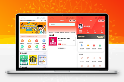 校园跑腿小程序后台管理界面截图