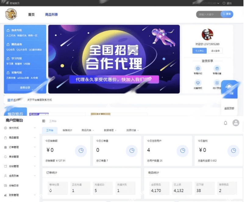 云商城系统Java源码功能界面展示 云商城系统Java源码功能界面展示