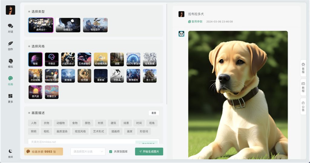 小狐狸AI系统应用场景截图