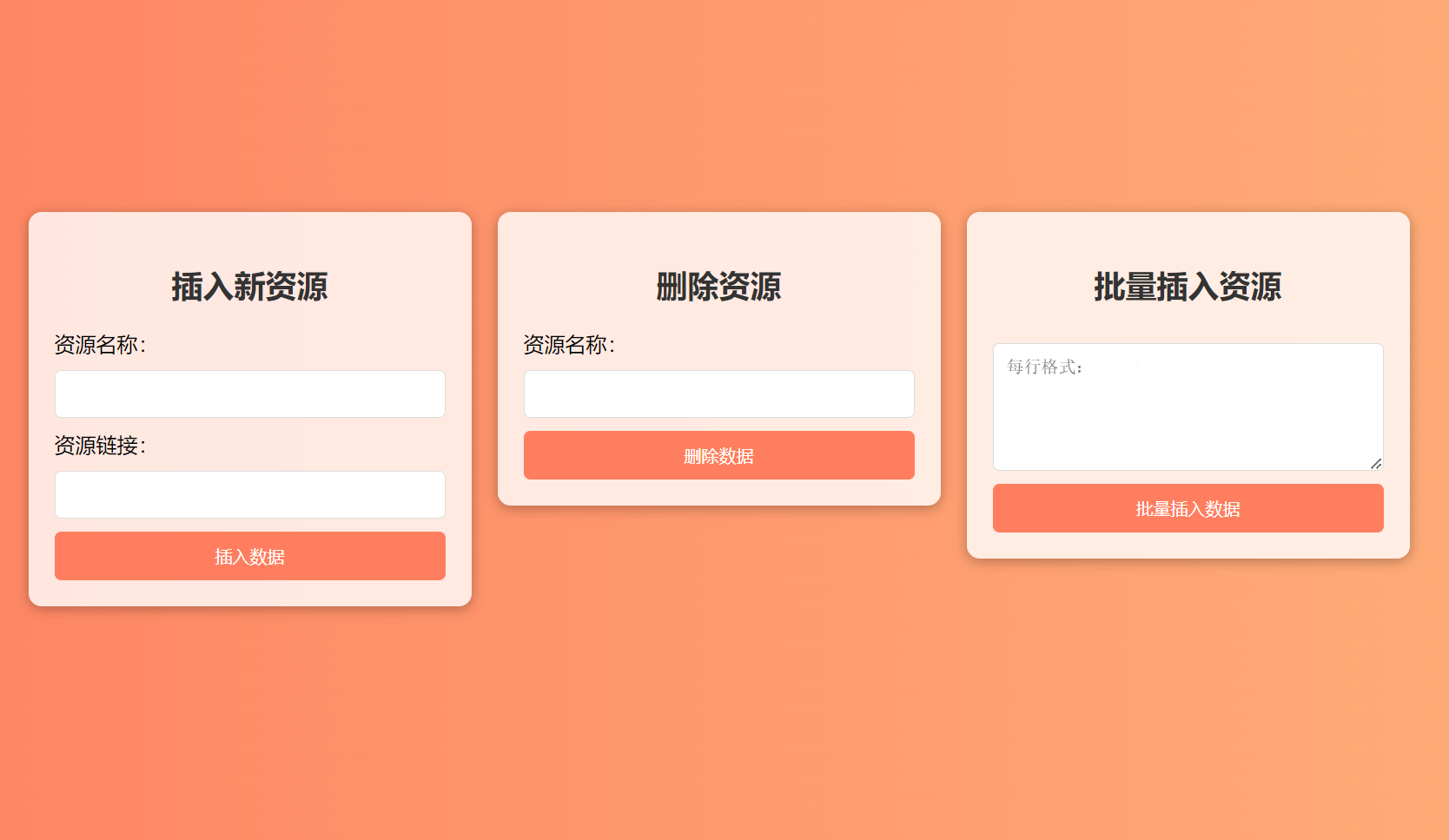 最火短剧在线搜索神器源码插图2 最火短剧在线搜索神器源码前台搜索界面截图