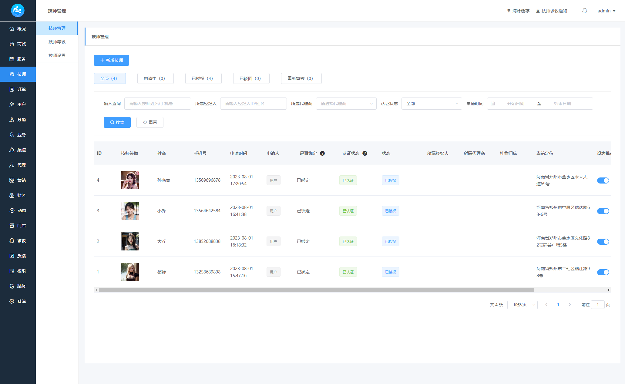 2024最新同城上门家政按摩H5小程序源码 | 全开源无需授权 | 上门预约系统插图2 2024最新同城上门家政按摩H5小程序源码 | 全开源无需授权 | 上门预约系统插图2