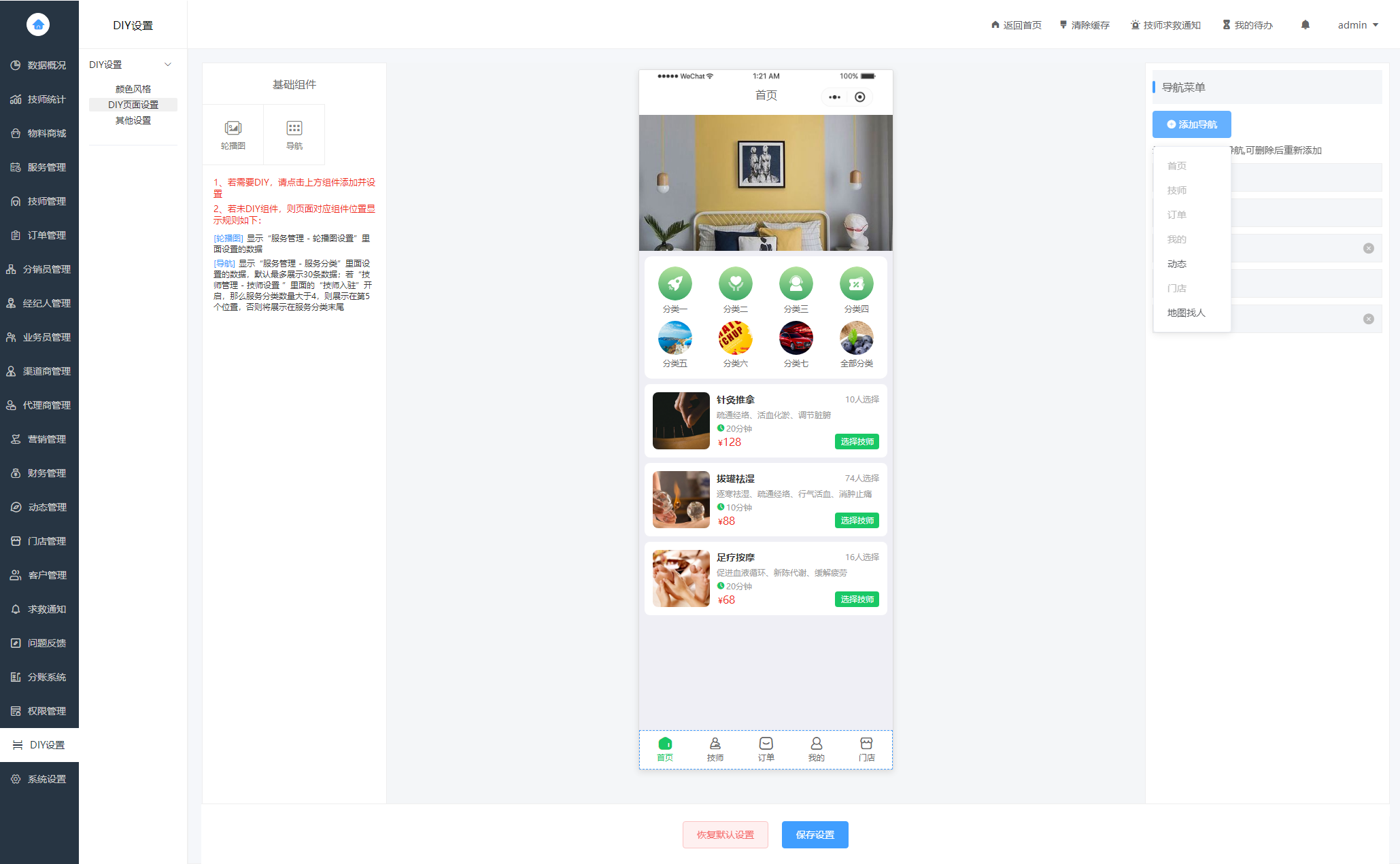 2024最新同城上门家政按摩H5小程序源码 | 全开源无需授权 | 上门预约系统插图4 2024最新同城上门家政按摩H5小程序源码 | 全开源无需授权 | 上门预约系统插图4