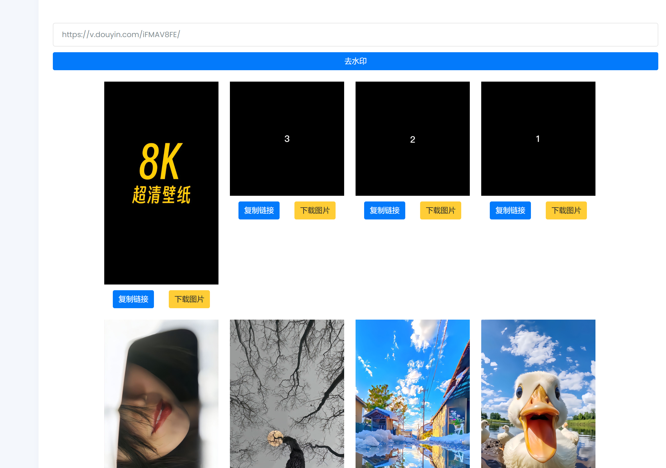 短剧API系统前端界面演示截图二 短剧API系统前端界面演示截图二