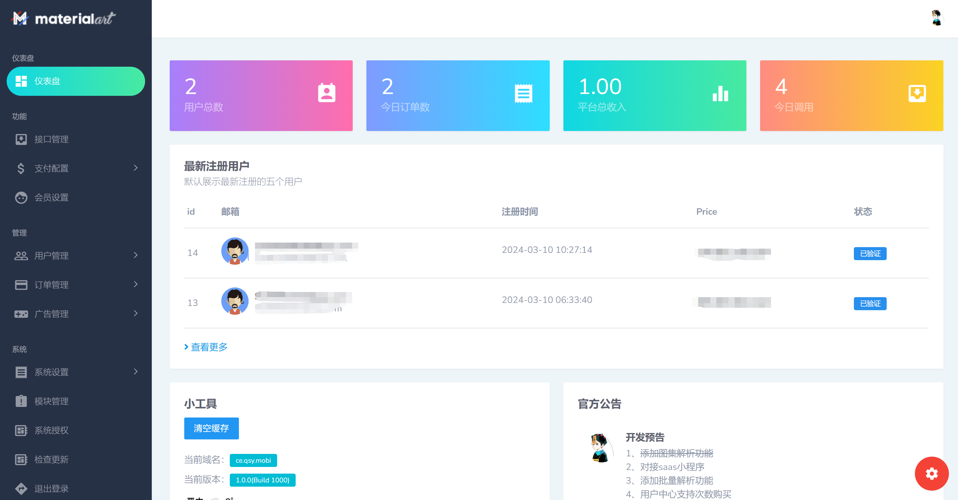 短剧API系统后端管理面板演示截图 短剧API系统后端管理面板演示截图