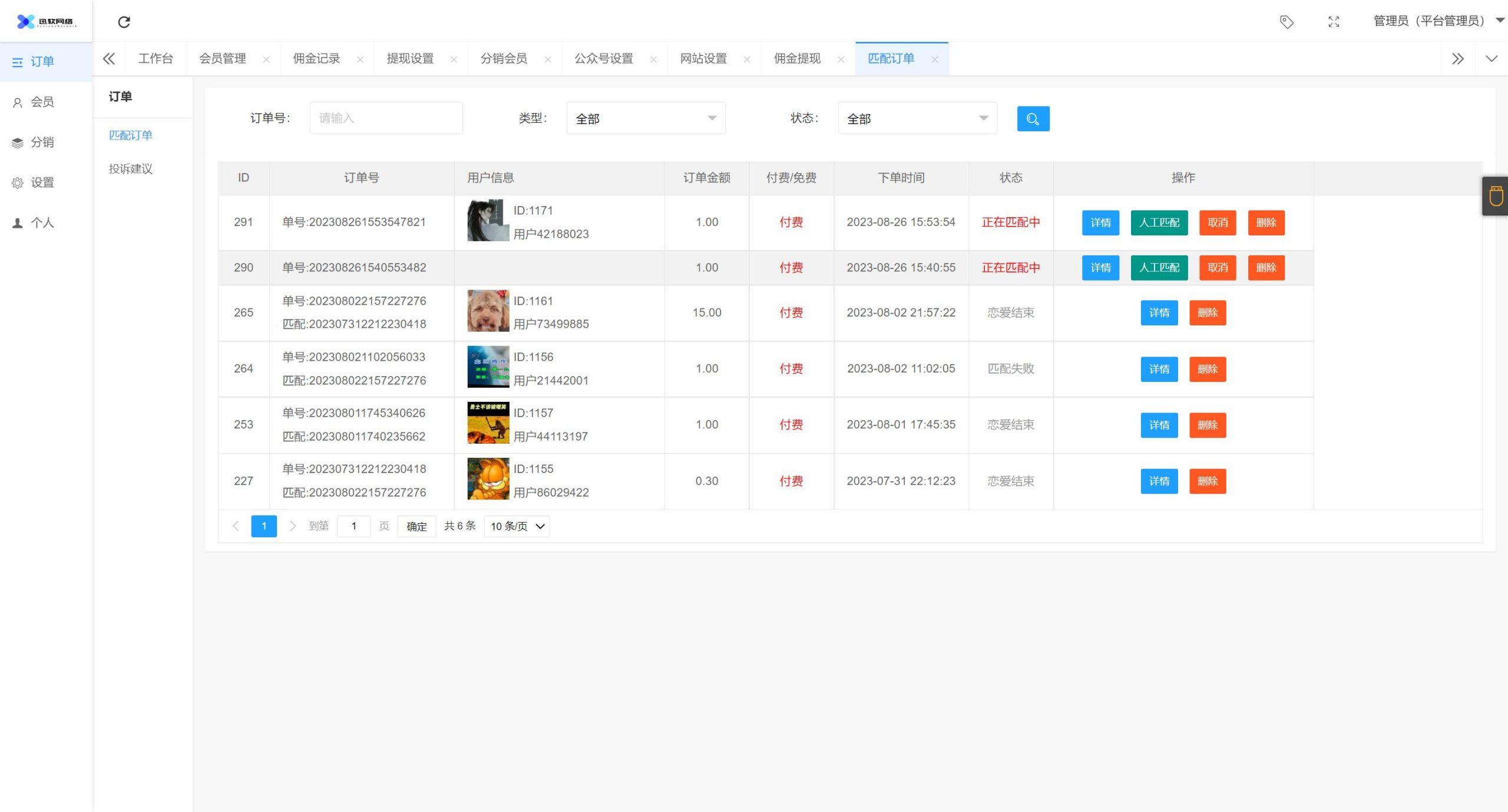 Miaoo朋友圈程序前端展示界面截图
