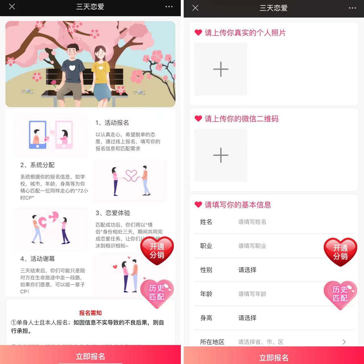 【全开源】Thinkphp三天情侣系统源码H5版本 附搭建教程插图 【全开源】Thinkphp三天情侣系统源码H5版本 附搭建教程插图