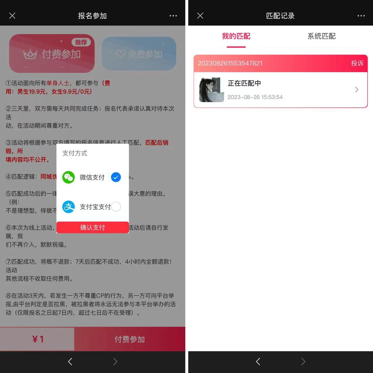 【全开源】Thinkphp三天情侣系统源码H5版本 附搭建教程插图4 【全开源】Thinkphp三天情侣系统源码H5版本 附搭建教程插图4