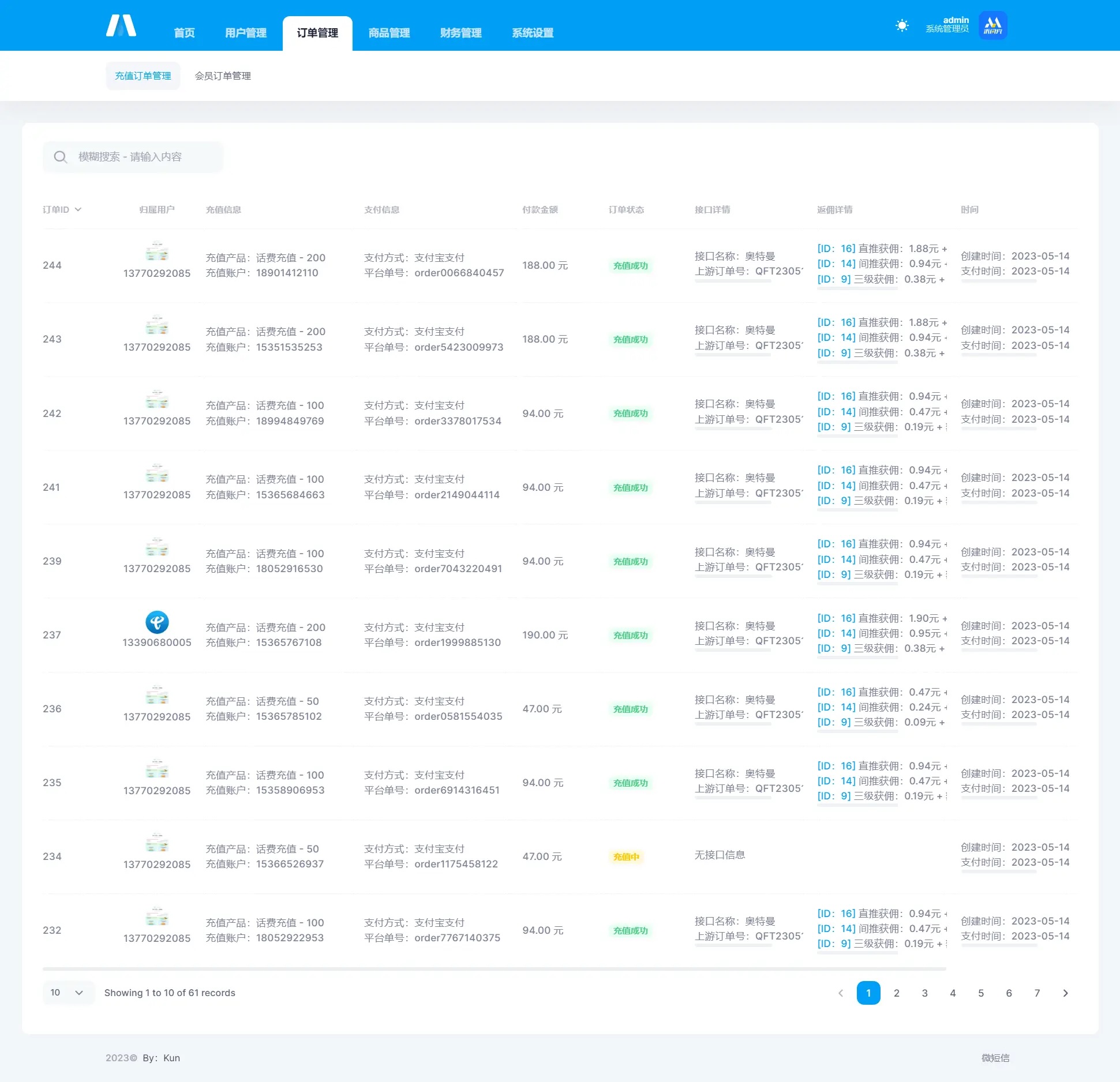 H5充值系统前端充值页面展示图