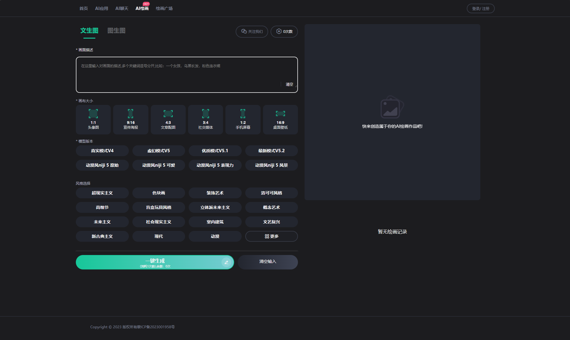 AI企联系统后台管理界面展示图