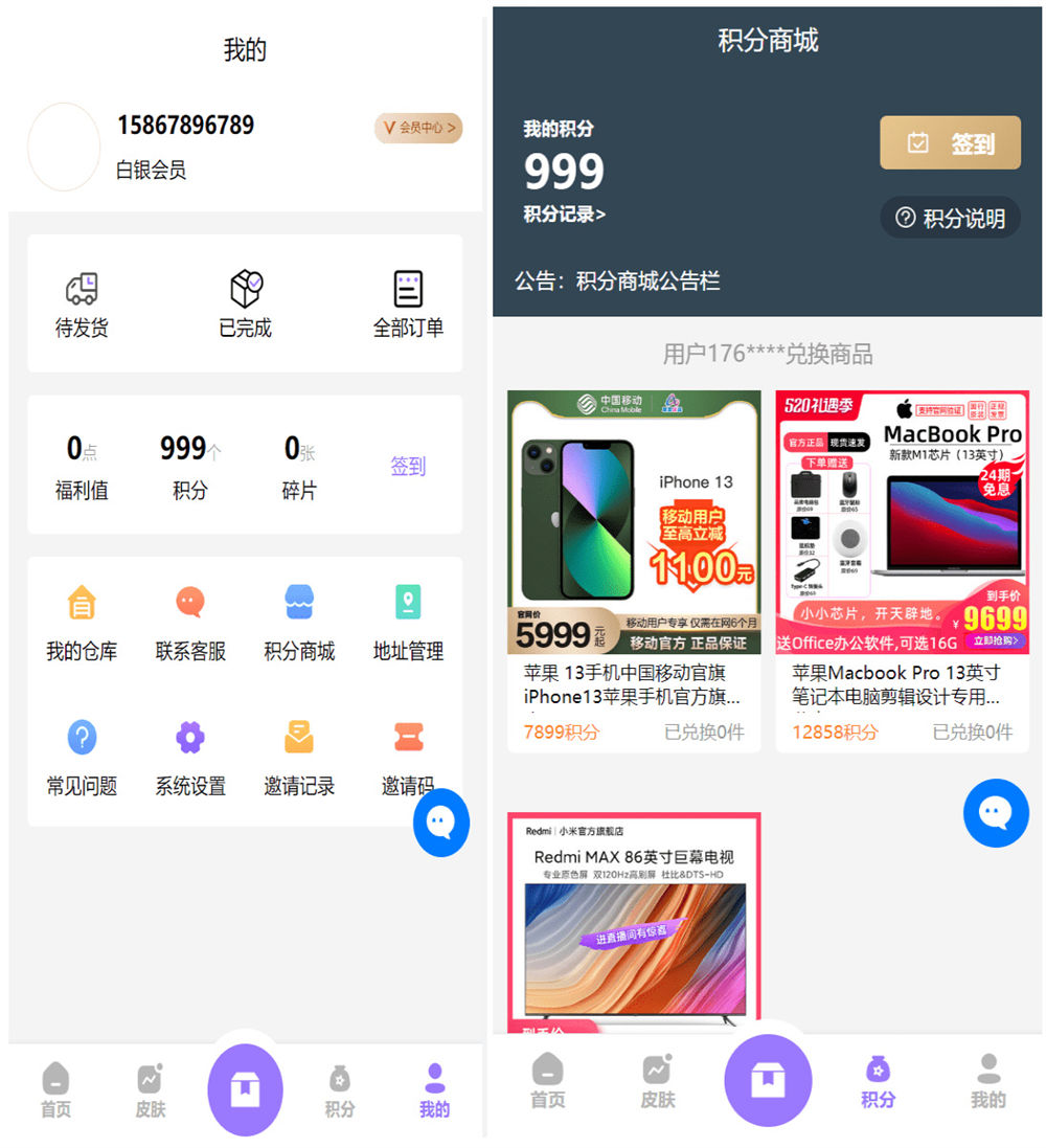 王者荣耀皮肤抽奖系统界面截图1