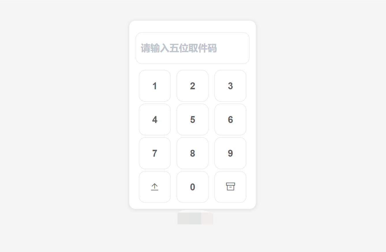 文件快递柜系统管理面板截图