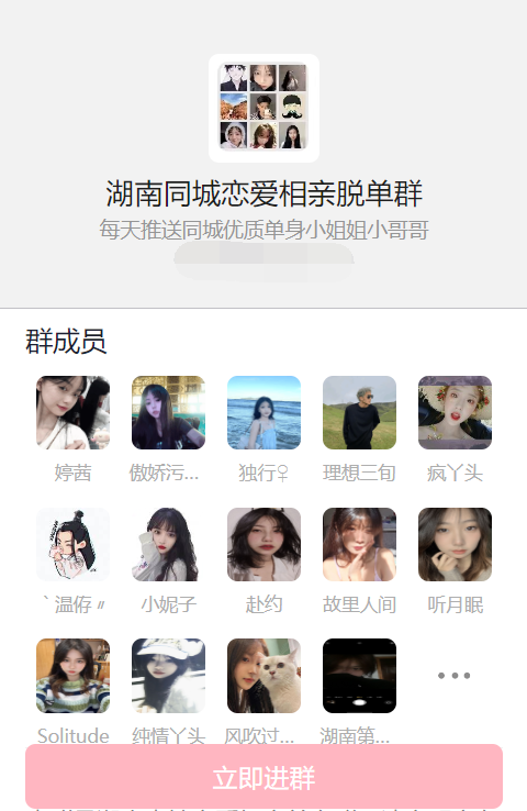 天环付费进群系统V1.2后台管理界面截图