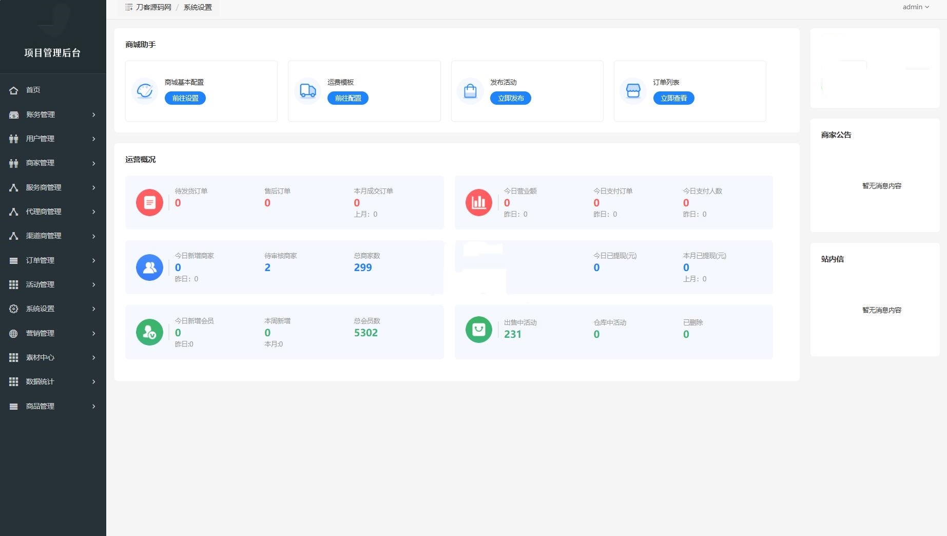 最新电商系统多端商品详情页展示效果图