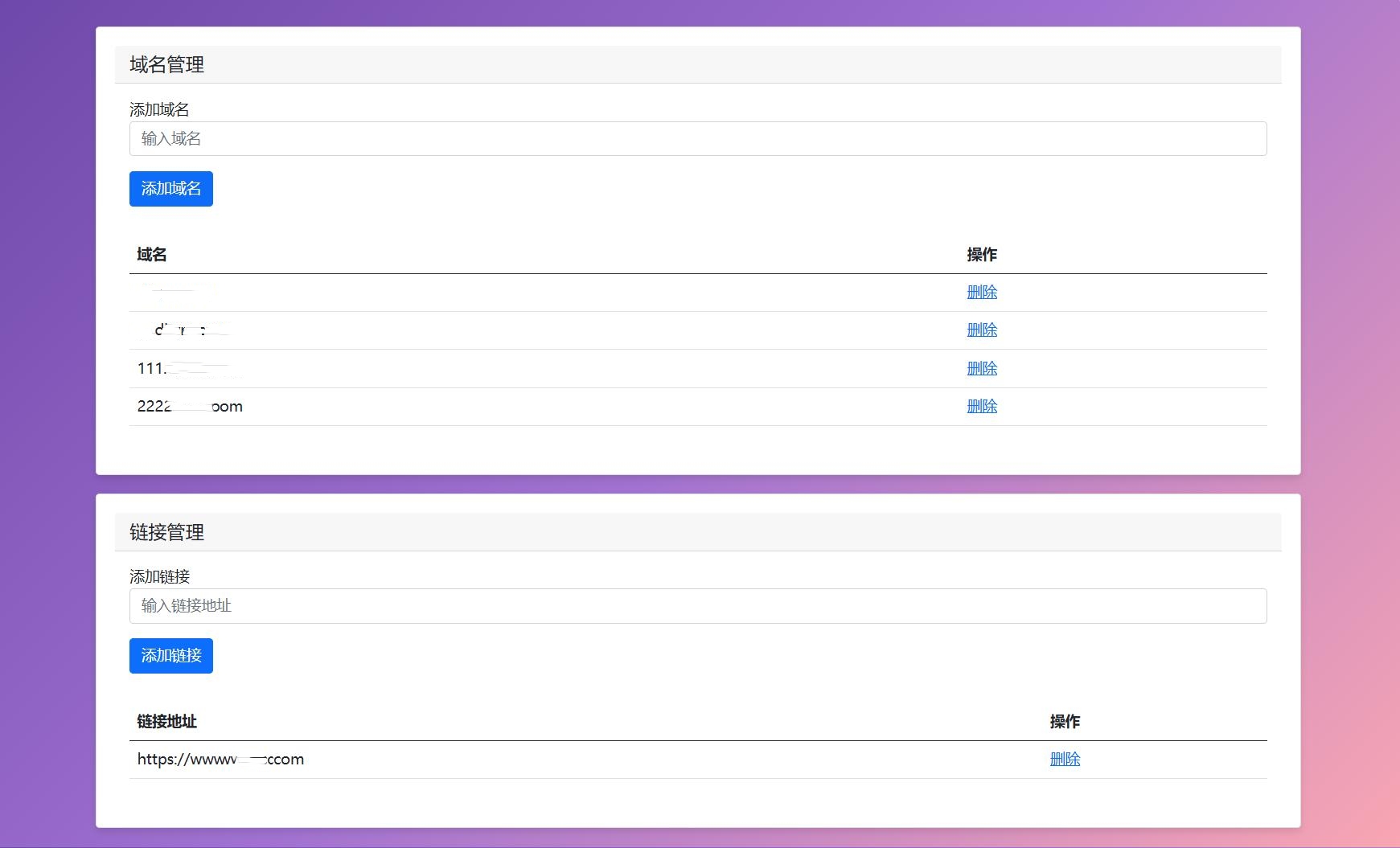 最新轻量版域名防红跳转源码 带后台 支持随机跳转有效放屏蔽插图