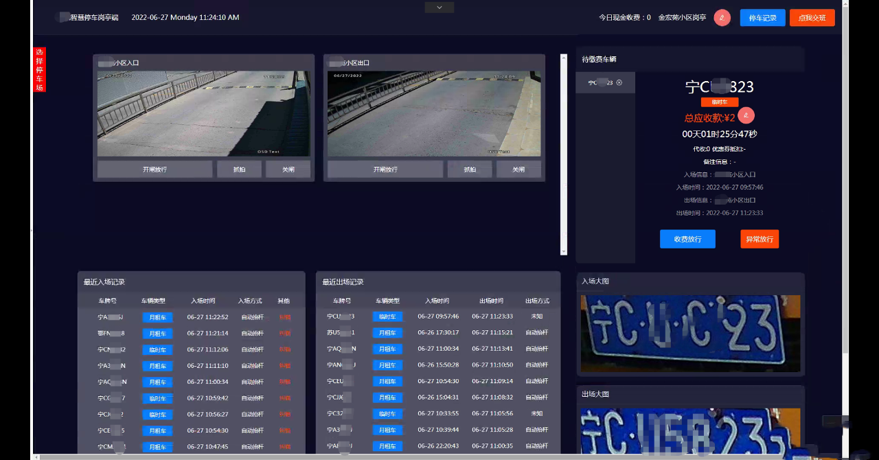 智慧停车系统无人值守停车、充电系统（含小程序源码、后端源码、岗亭端源码）插图