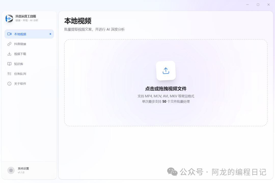 抖音工具箱批量转写功能界面