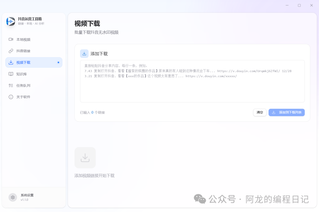 AI深度分析视频结构功能界面
