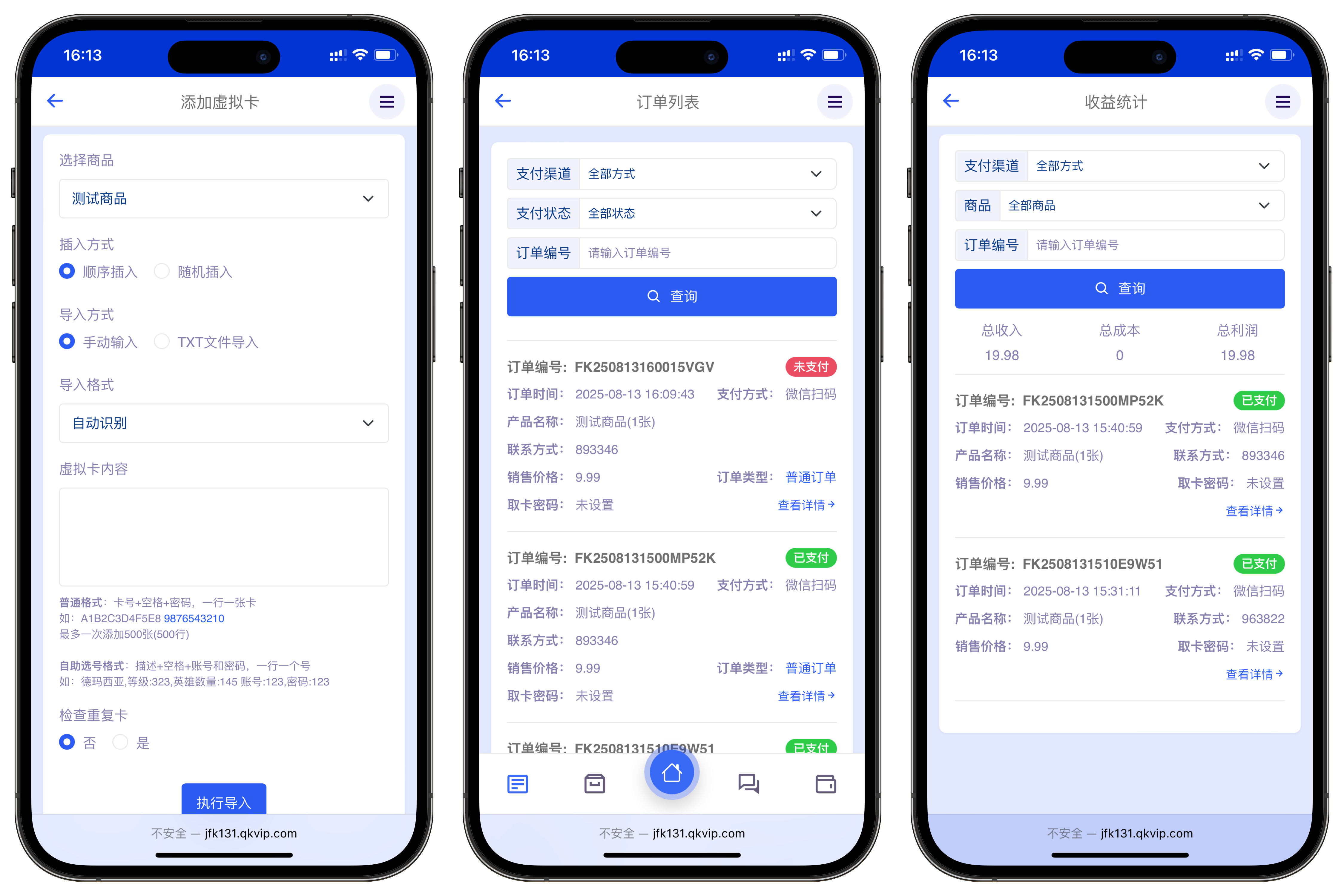 鲸鱼发卡企业级发卡系统修复版源码v13.01插图2