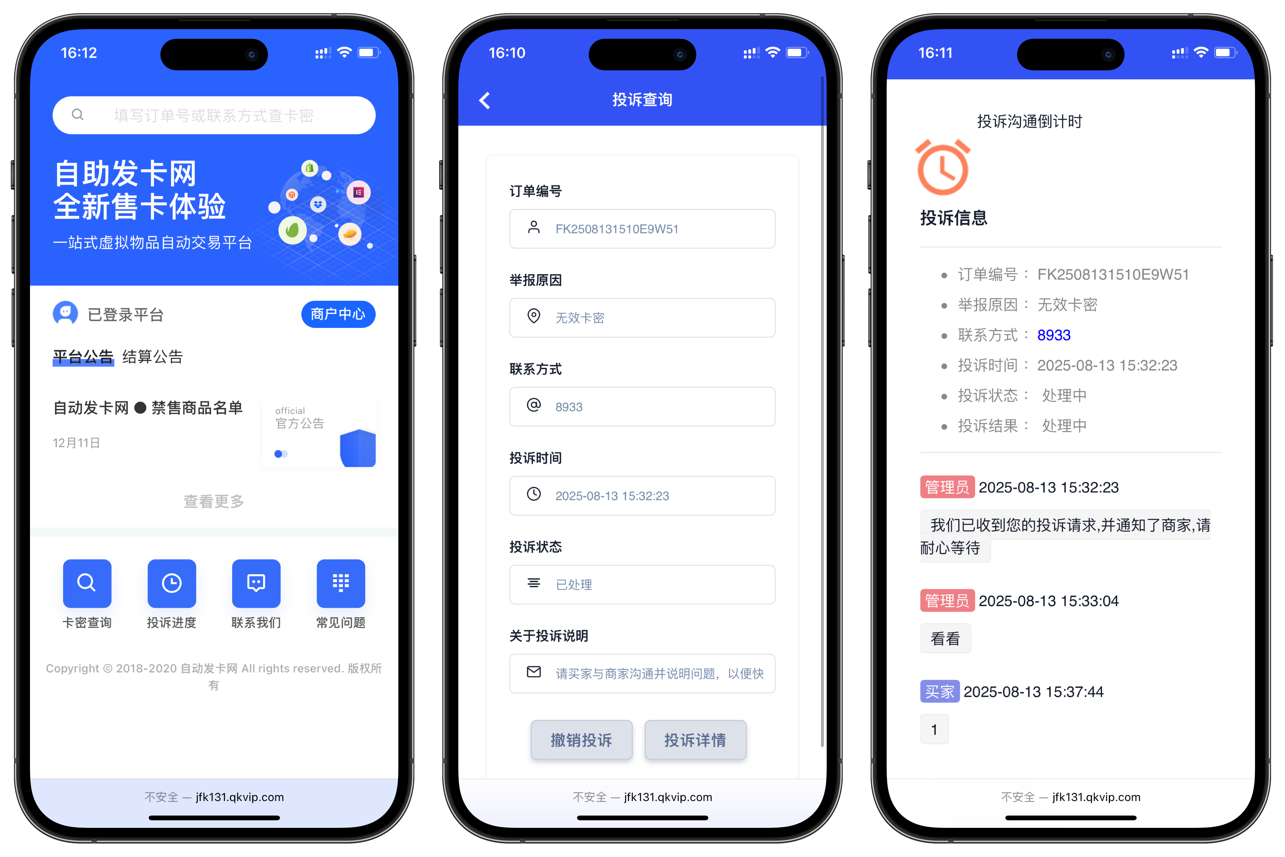 鲸鱼发卡企业级发卡系统修复版源码v13.01插图4