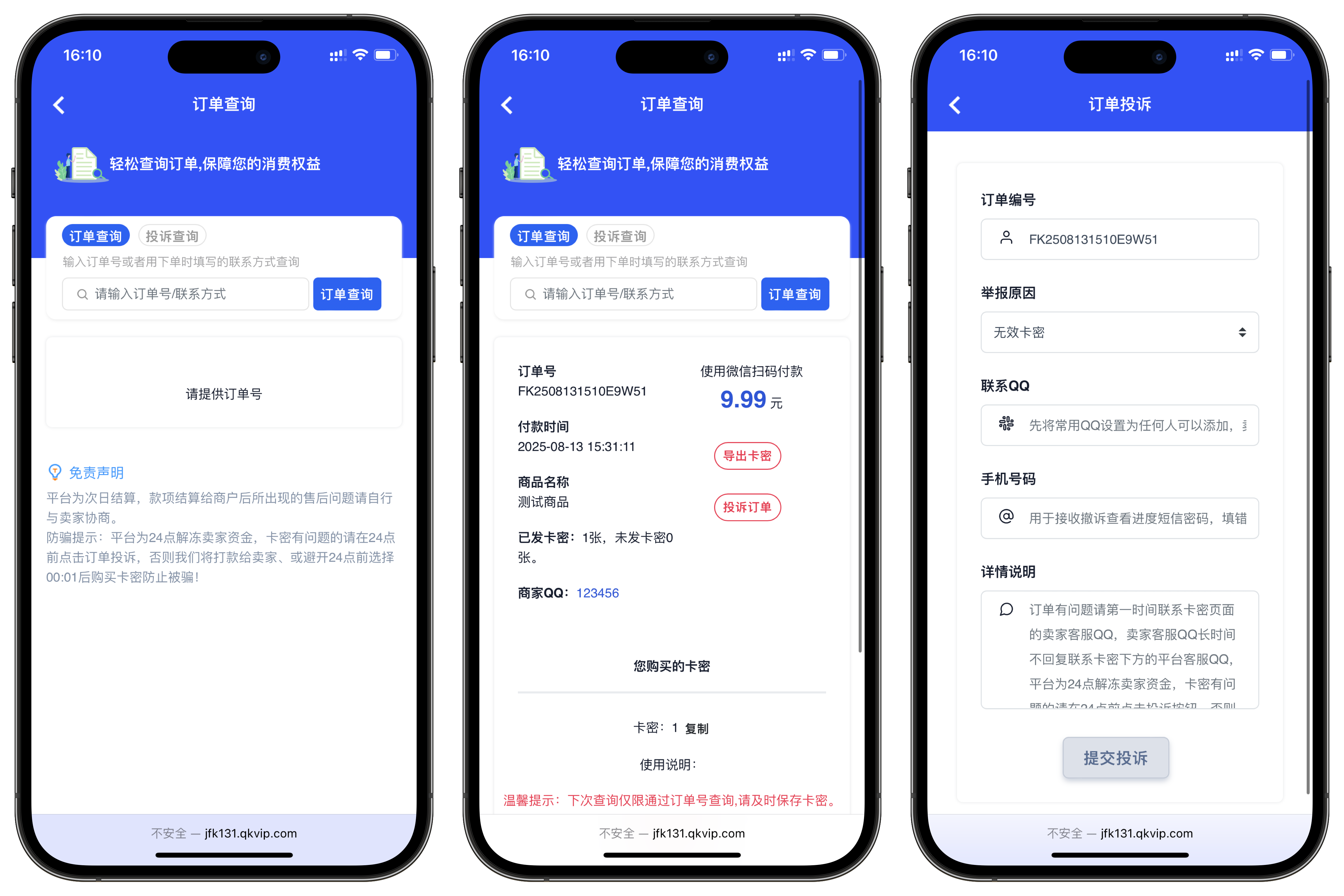 鲸鱼发卡企业级发卡系统修复版源码v13.01插图6