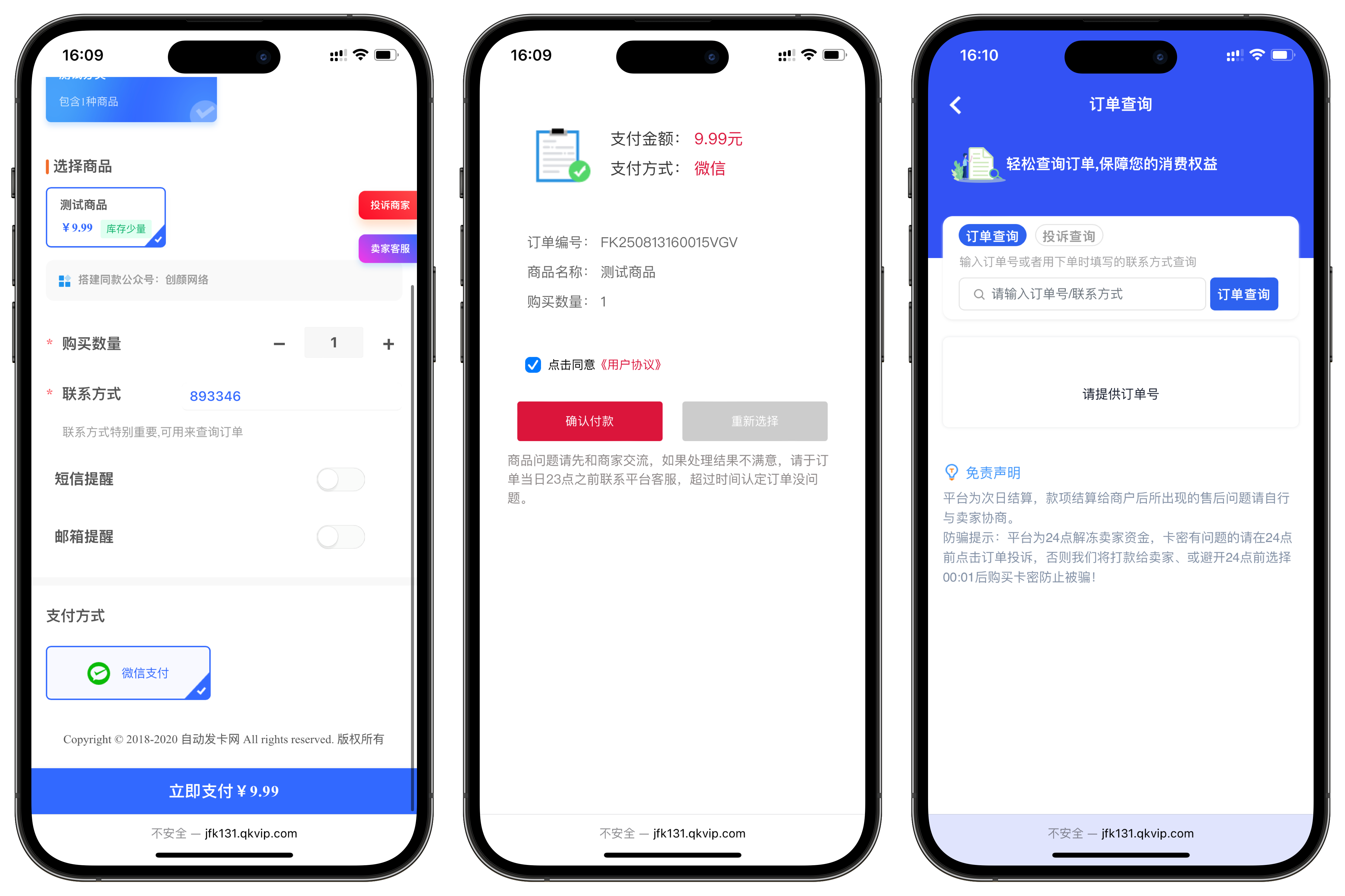 鲸鱼发卡企业级发卡系统修复版源码v13.01插图8