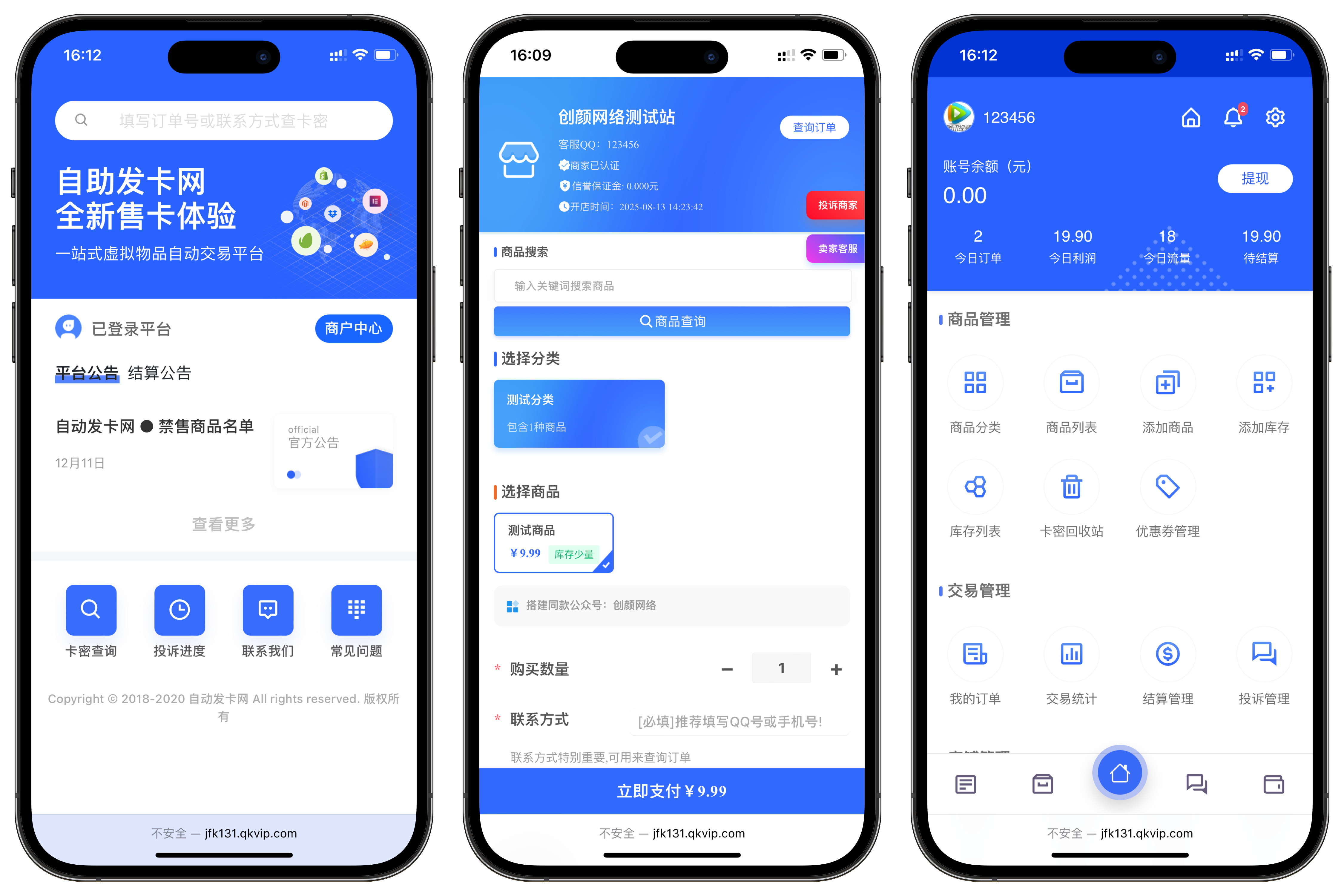 鲸鱼发卡企业级发卡系统修复版源码v13.01插图10