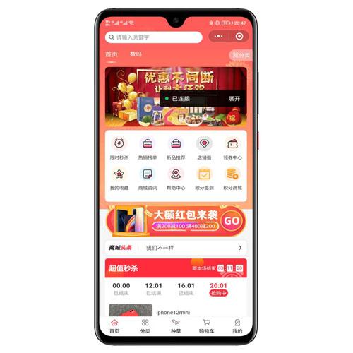 多商户高级商城系统源码 - 支持小程序、H5、公众号、PC、APP全端