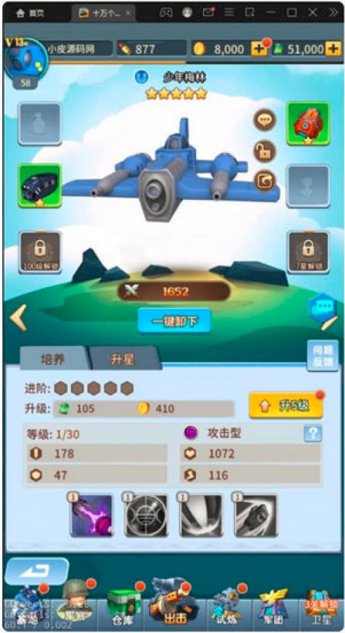 十万个小伙伴游戏源码 - 稀有放置卡牌手游Linux手工服务端+GM后台