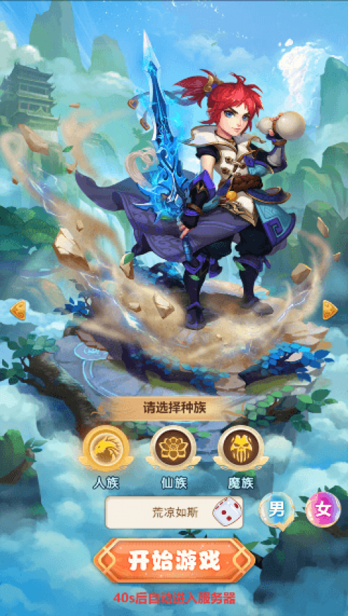 西游H5之决战天宫 Linux手工服务端架设教程