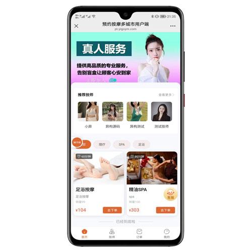 仿东郊到家同城到家上门预约247版本源码 - 最新更新