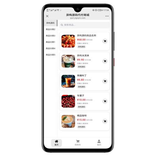 2025最新11合1代付商城系统源码 - 支持多种支付和代付模板